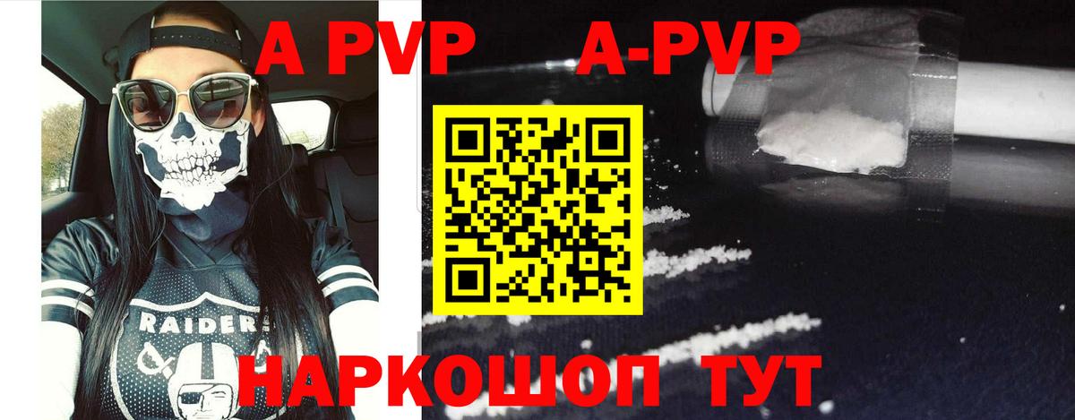 Альфа ПВП крисы CK  Вход с VPN  Alfa_PVP Crystall  Alpha-PVP кристаллы  купить наркотик  Ахтубинск 