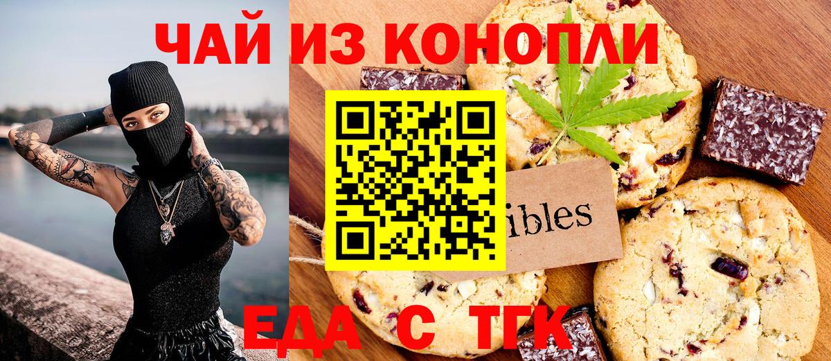 Ахтубинск  Canna-Cookies конопля  Вход с VPN 