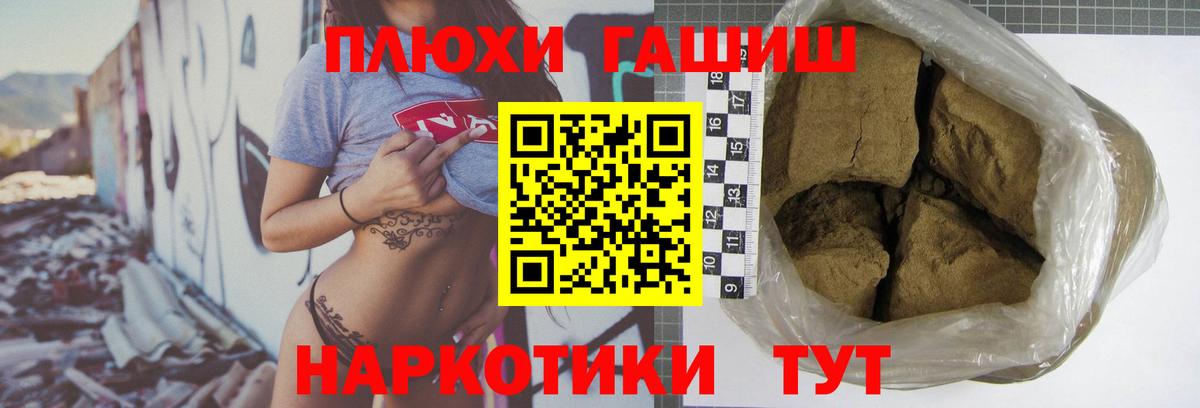 ГАШИШ hashish Ахтубинск