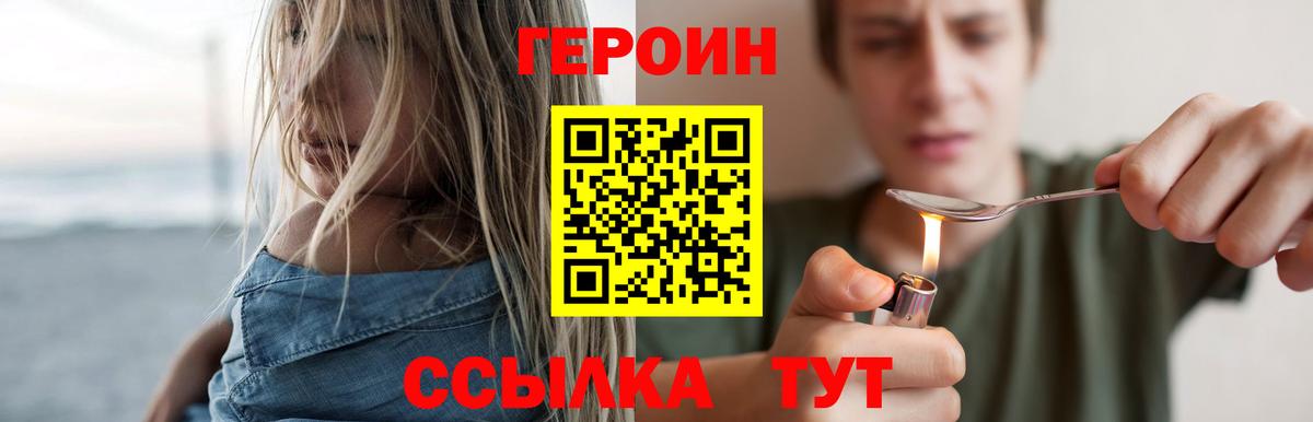 Героин афганец Ахтубинск