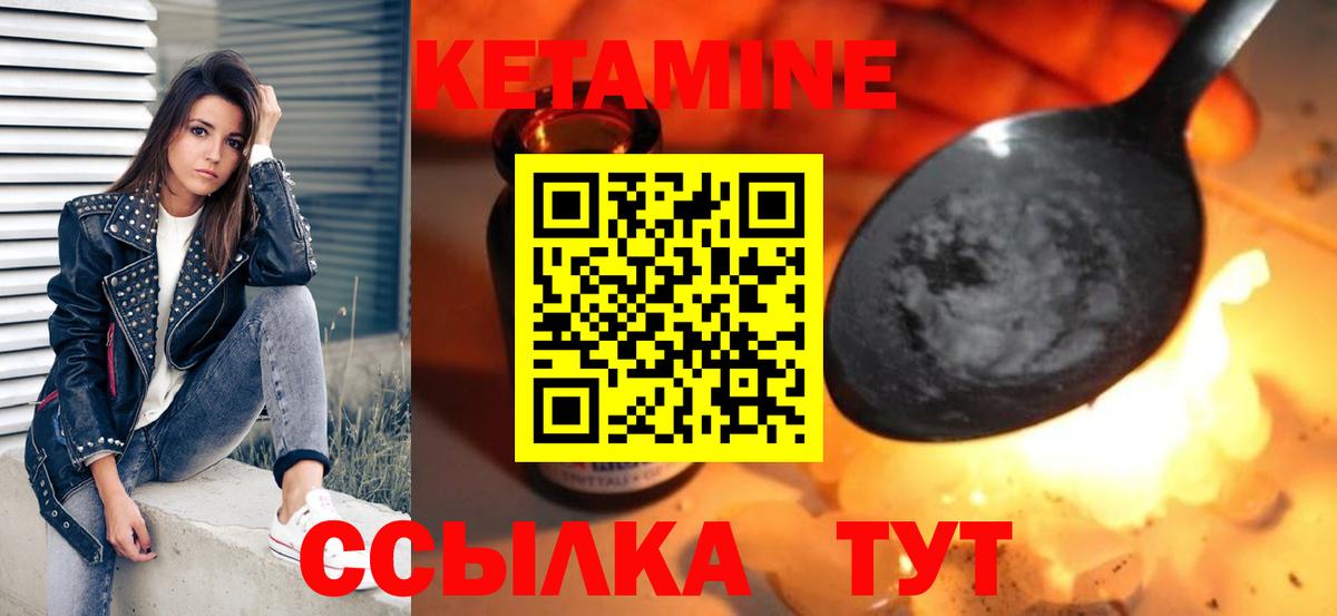 Кетамин VHQ  Вход с VPN  Ахтубинск  КЕТАМИН VHQ 