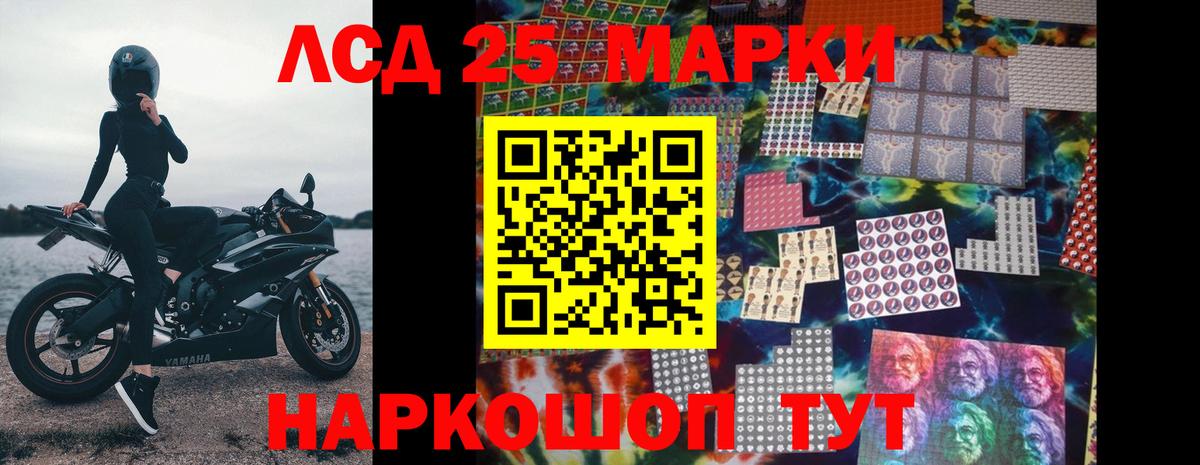Лсд 25 экстази кислота  Лсд 25 экстази кислота  Лсд 25 экстази  Вход с VPN  Ахтубинск 