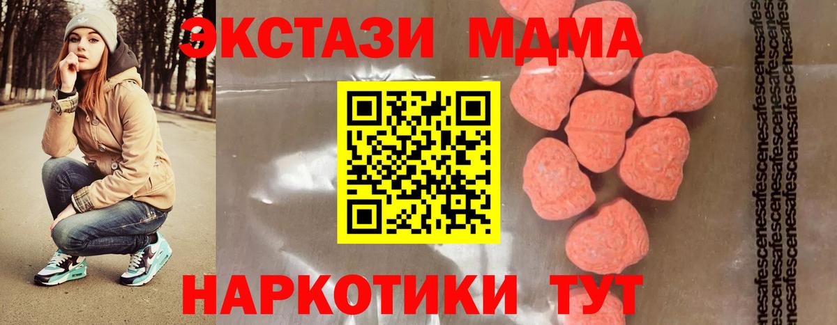MDMA молли  Вход с VPN  МДМА  МДМА кристаллы  Ахтубинск 