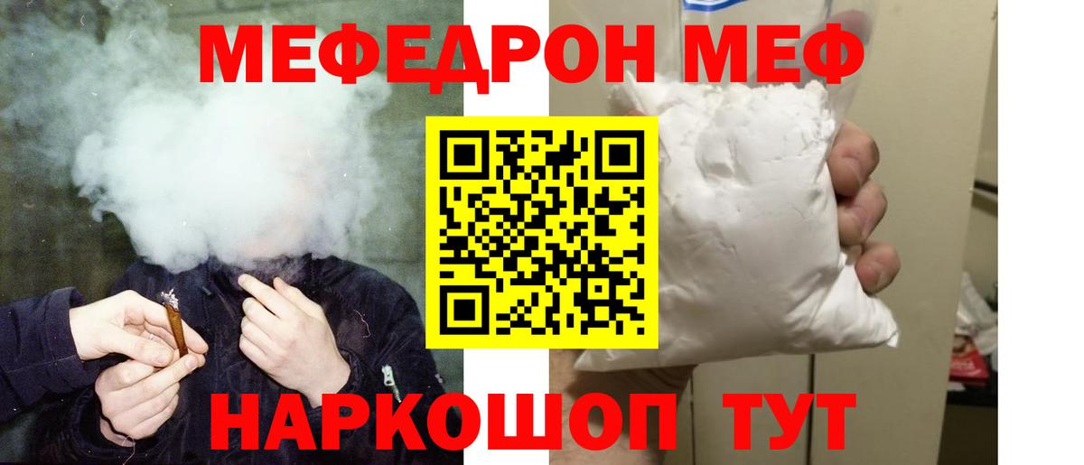 МЕФ  Вход с VPN  Ахтубинск  Мефедрон мука 