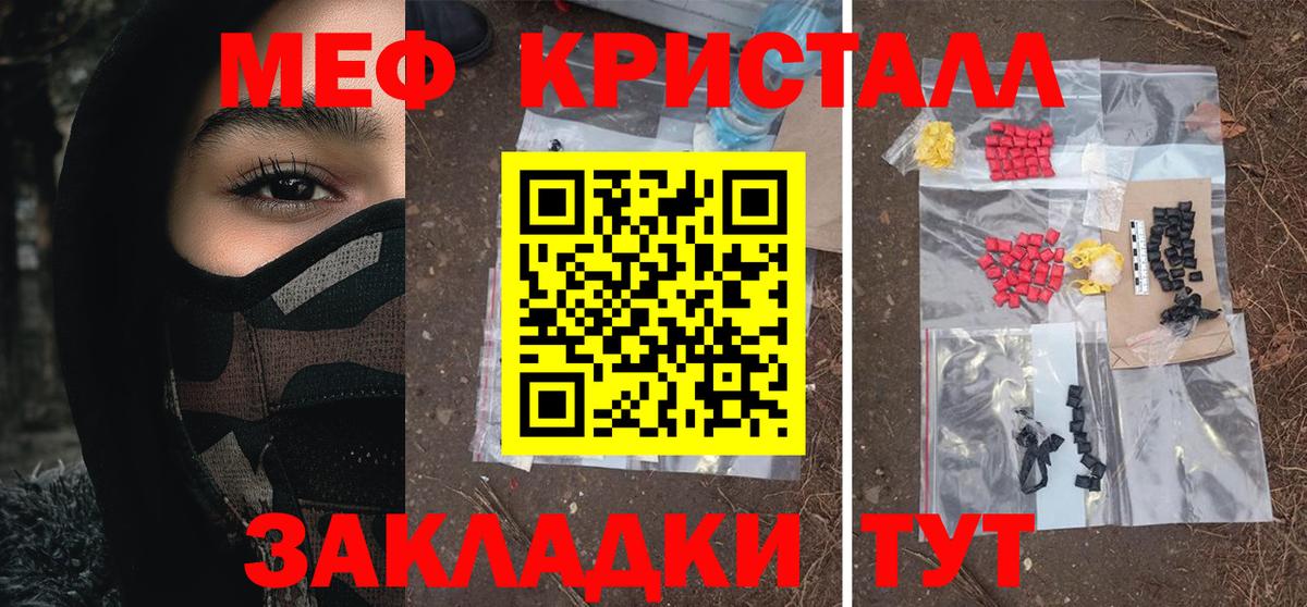 Меф мука Ахтубинск