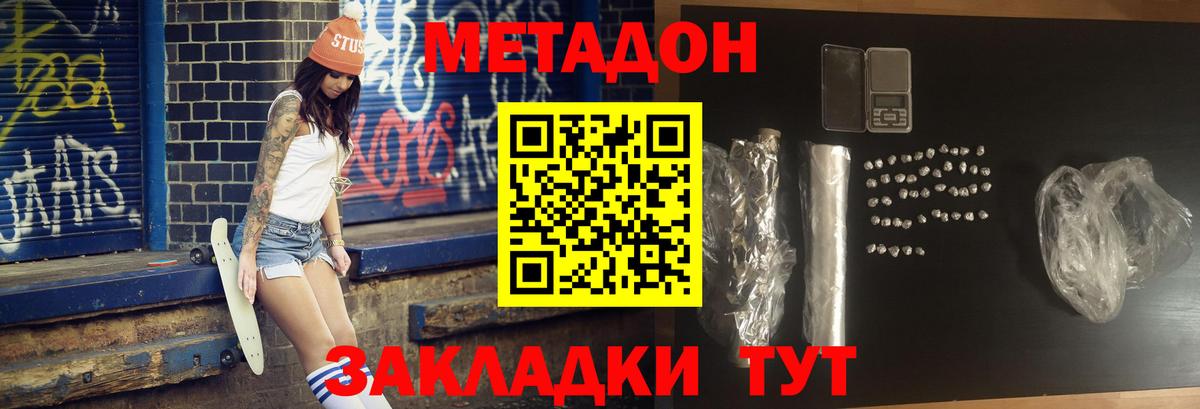 ГЕРОИН Ахтубинск