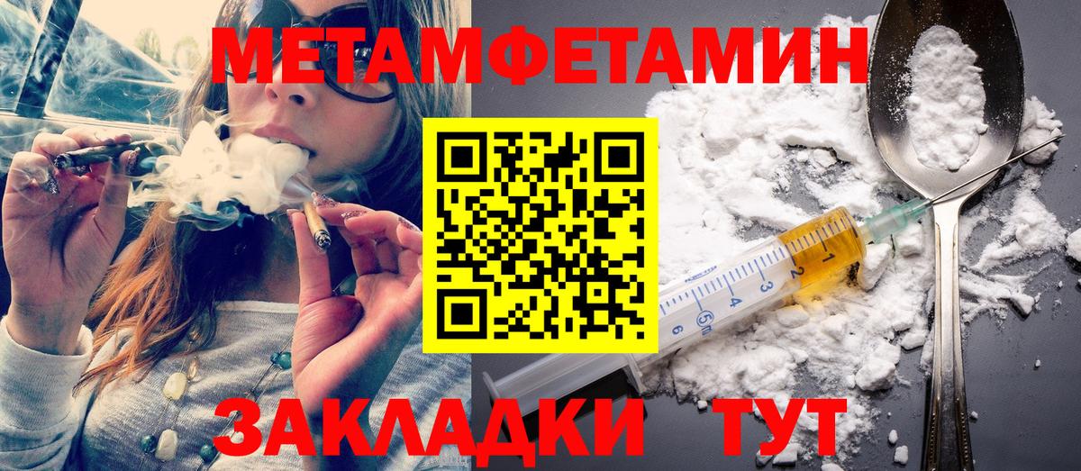 Метамфетамин витя Ахтубинск