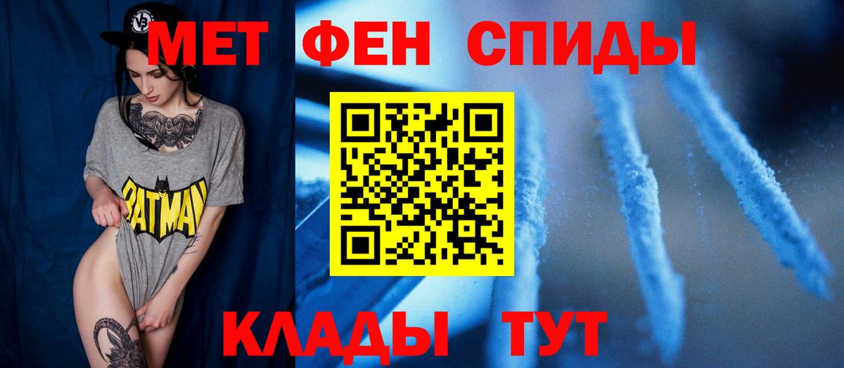 Ахтубинск  МЕТАМФЕТАМИН пудра  Вход с VPN 