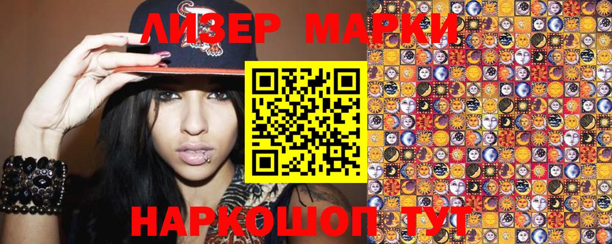 Марки N-bome  Марки N-bome 1500мкг  где продают   Ахтубинск  Марки N-bome 1500мкг  Вход с VPN 
