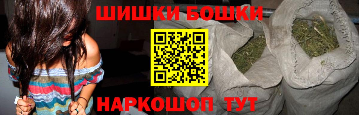 Марихуана AK-47  Бошки Шишки индика  Ахтубинск  Бошки Шишки семена  Вход с VPN 
